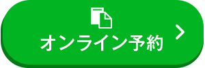 無料メール相談