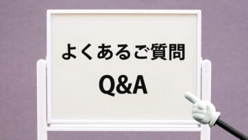 医師がお答え！包茎治療のよくある質問6選