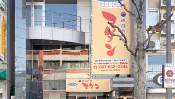 高松院リニューアルのお知らせ！