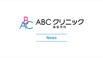 ホームページリニューアルと一部料金改定に関するお知らせ