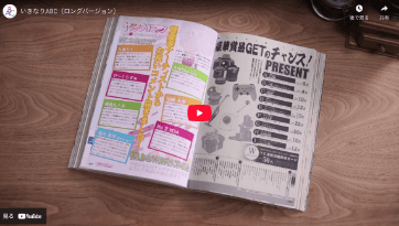 いきなりABC ロングver（30秒）