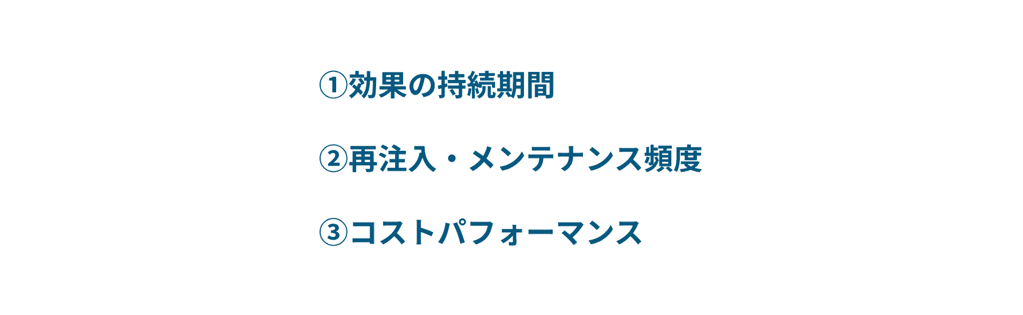 定着タイプと吸収タイプとの違い