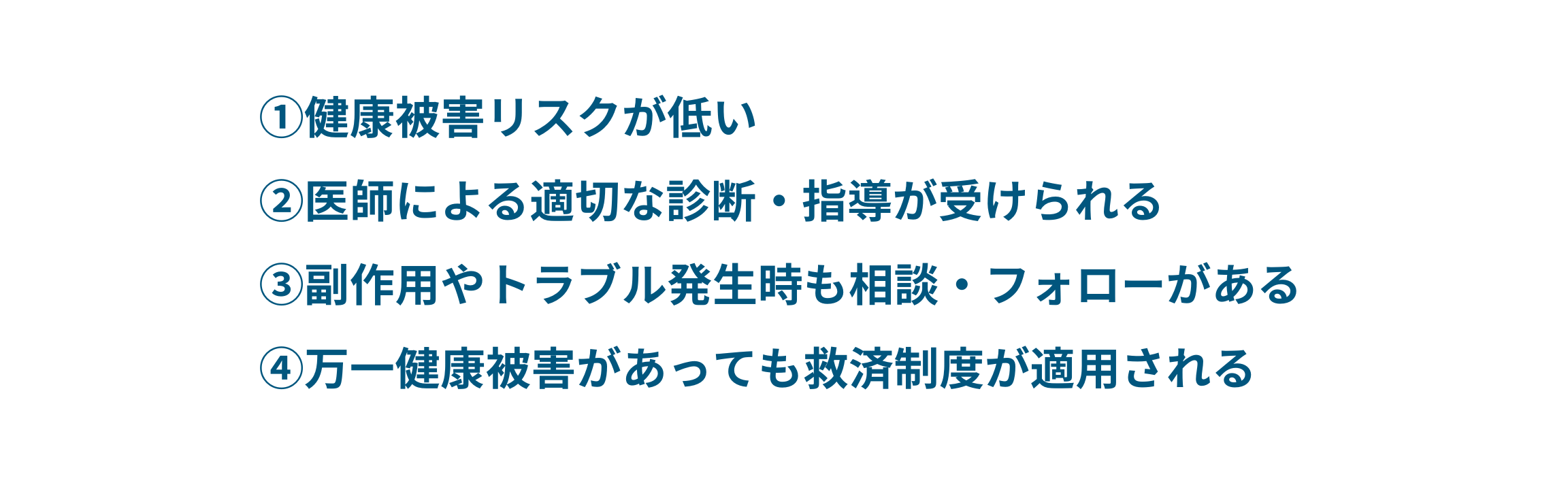 ED治療薬は個人輸入よりクリニックがおすすめな理由
