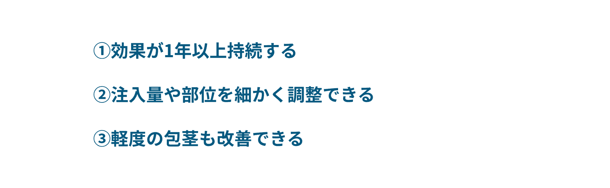 定着タイプSがおすすめの理由