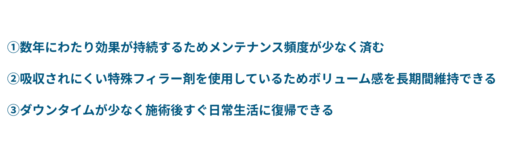 定着タイプSSがおすすめの理由