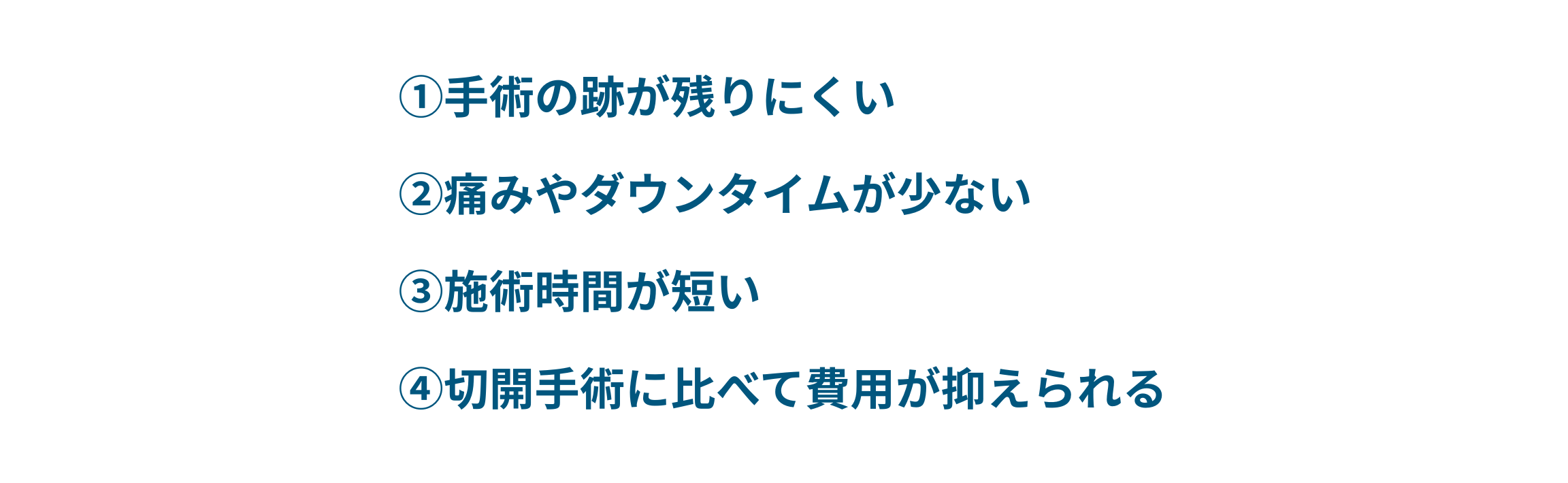 切らない包茎手術のメリット