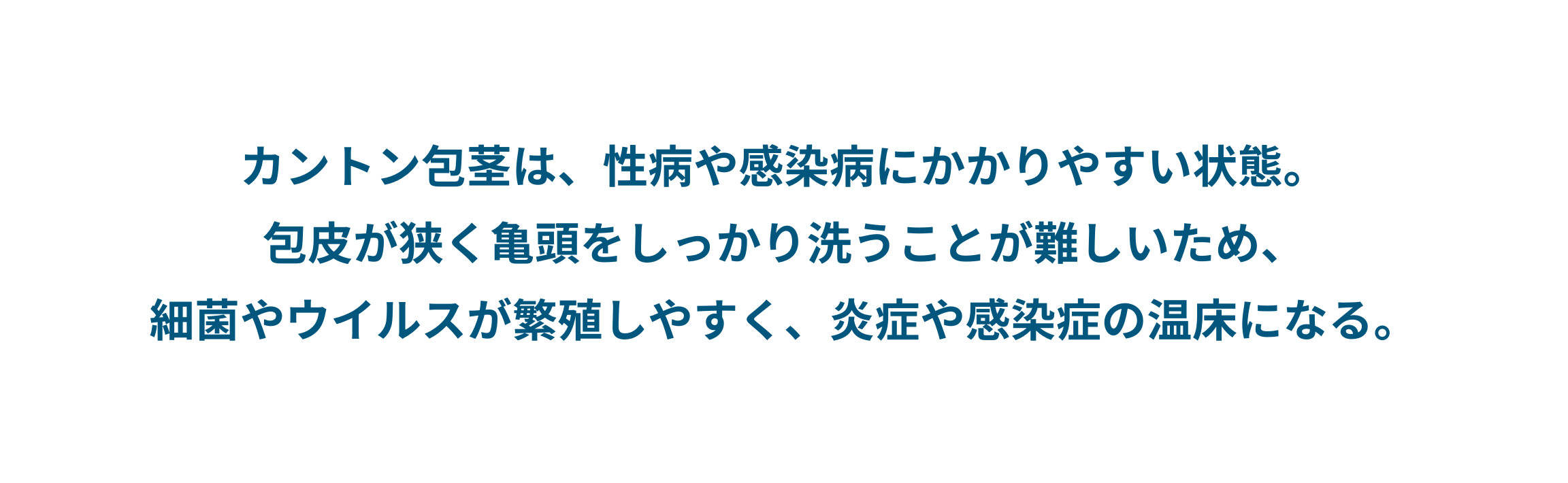 性病や感染症のリスクはある？