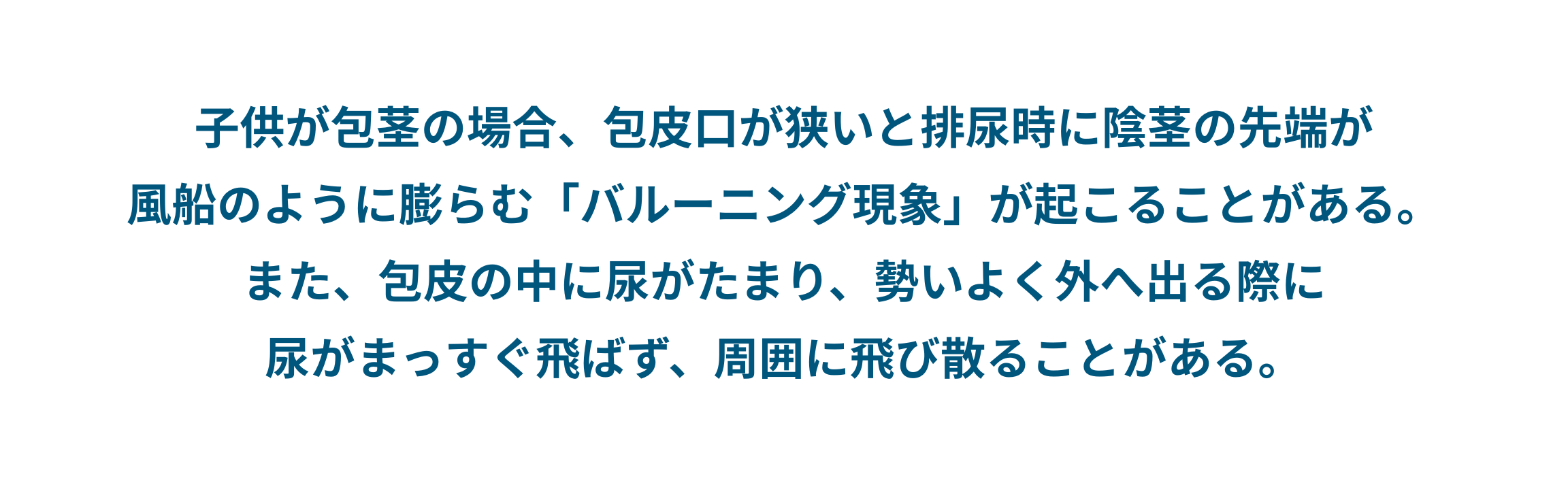 排尿時のトラブル