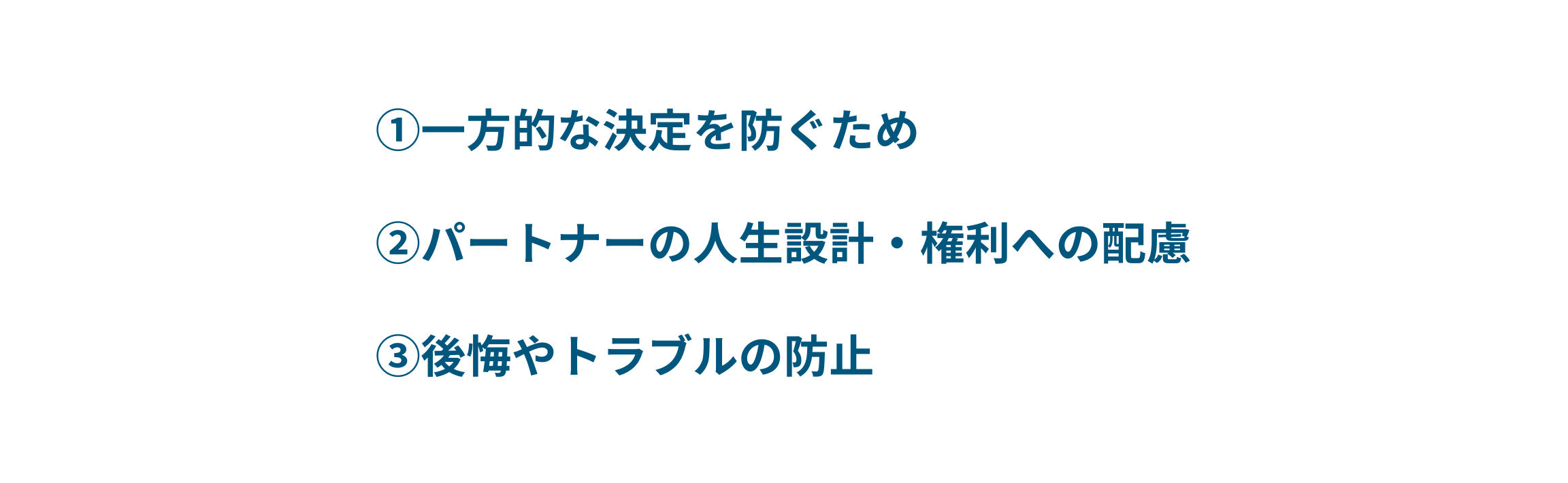 なぜパイプカット（男性避妊治療）には「パートナーの同意」が必要なのか