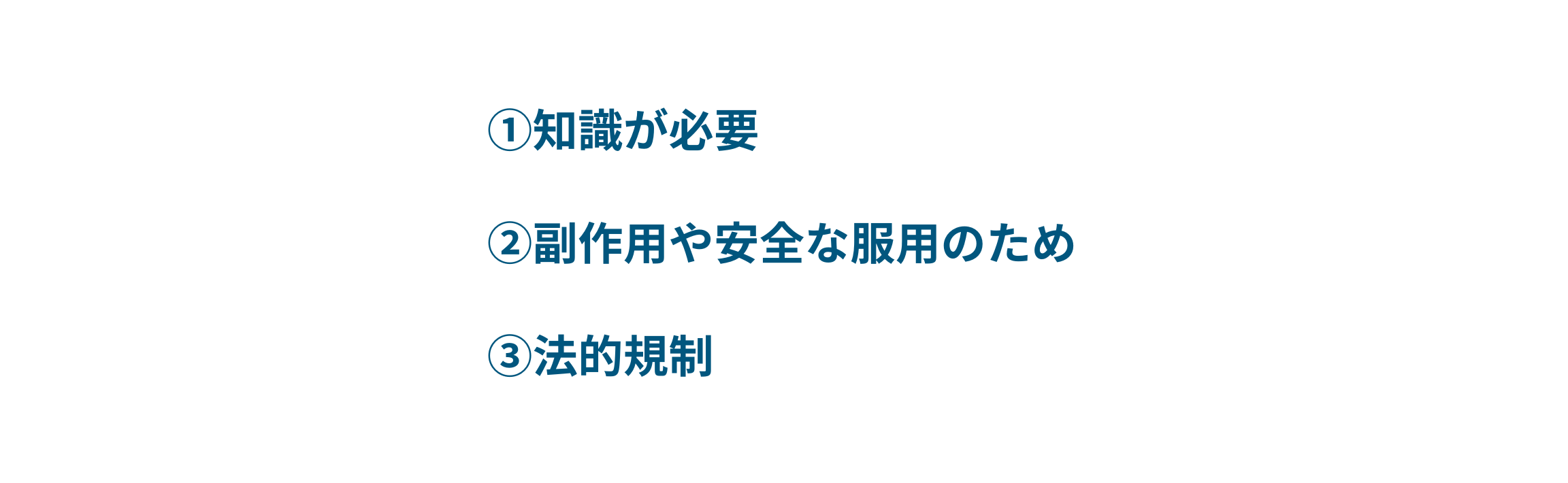 性病治療薬は市販で購入できない理由