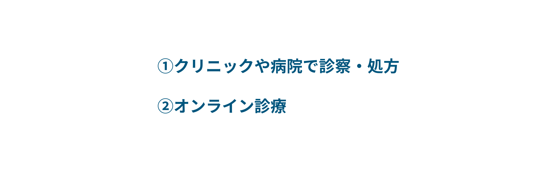 性病治療薬を手に入れる方法